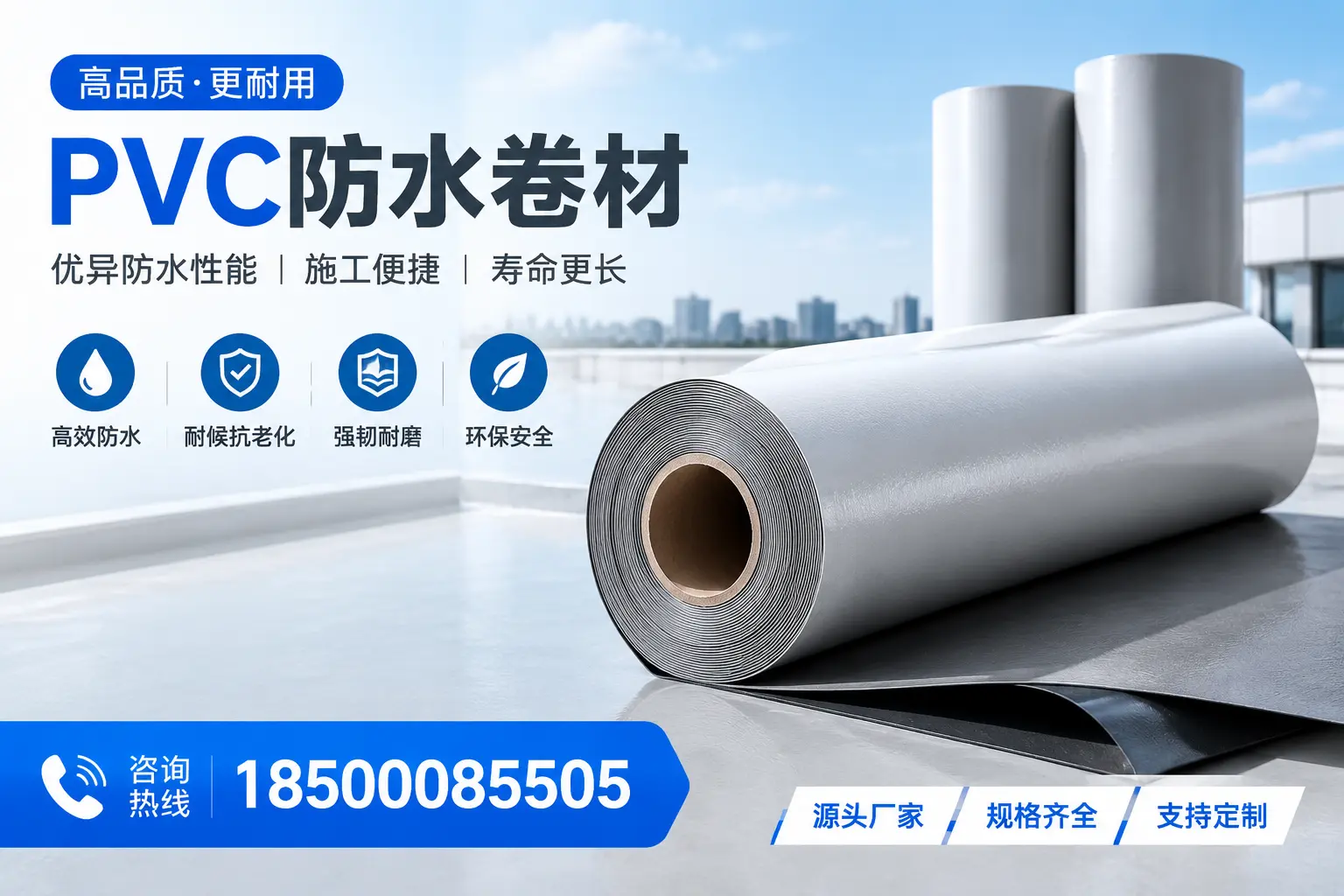如何正确使用PVC防水卷材,提升家居防水效果,适合新乡的用户